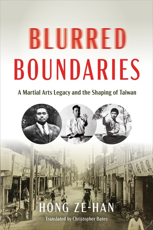 Blurred Boundaries: A Martial Arts Legacy and the Shaping of Taiwan (Hardcover)
