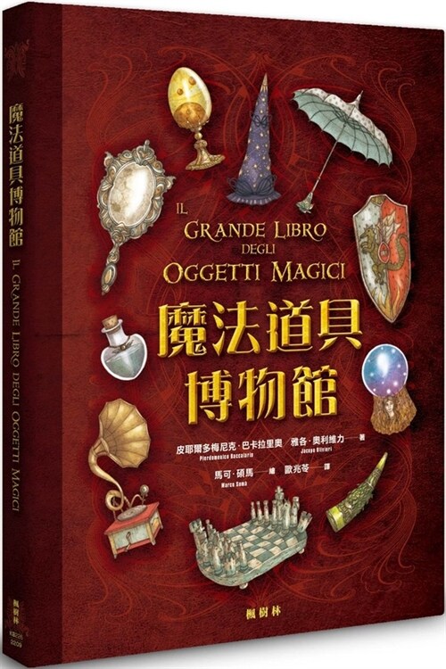 Il Grande Libro Degli Oggetti Magici (Paperback)