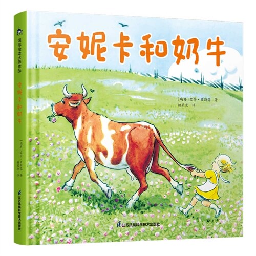 Annika and the Cow (Hardcover)