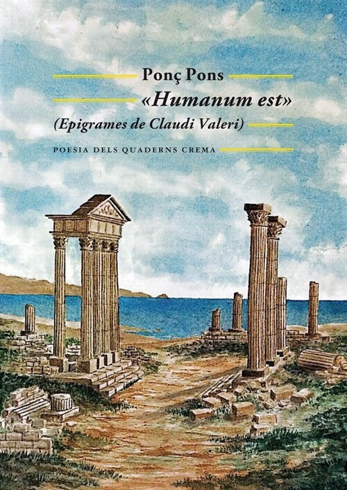 Humanum est (Other Book Format)