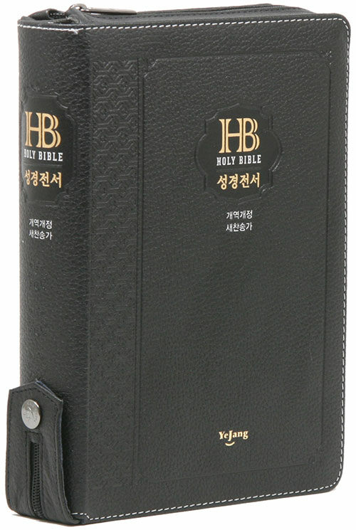 [검정] Holy Bible 큰글자 성경전서 개역개정 새찬송가 NKR72EB - 대(大).합본.색인