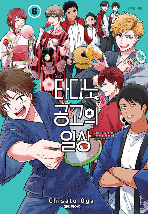 [고화질] 타다노 공고의 일상 06