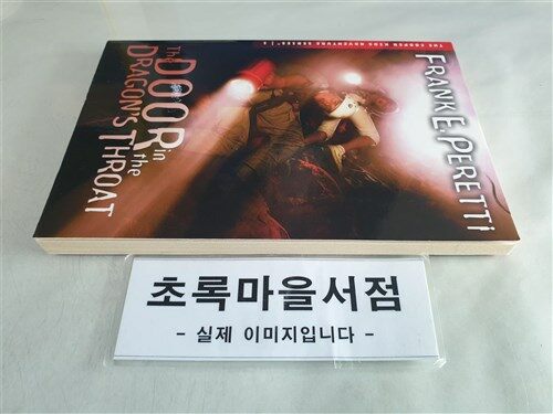[중고] The Door in the Dragon‘s Throat: Volume 1 (Paperback)