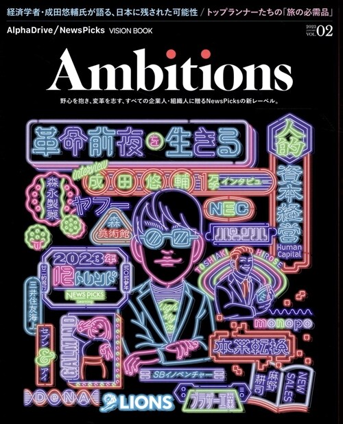 Ambitions (2)