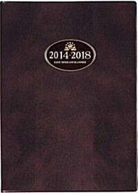 5年ビジネス日誌 1月始まりダイアリ-(No.64) 2014年 (Diary)