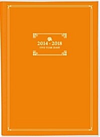 5年橫線當用新日記 1月始まり(No.22) 2014年 (Diary)