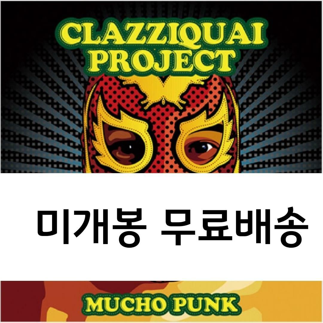 [중고] 클래지콰이 - 정규 4집 Mucho Punk [레드컬러 2LP]