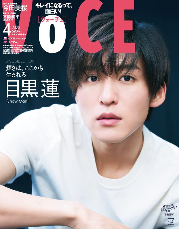 VOCE(ヴォ-チェ) 2023年 4月號特別版【雜誌】