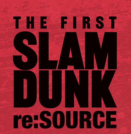 슬램덩크 리소스-THE FIRST SLAM DUNK re:SOURCE