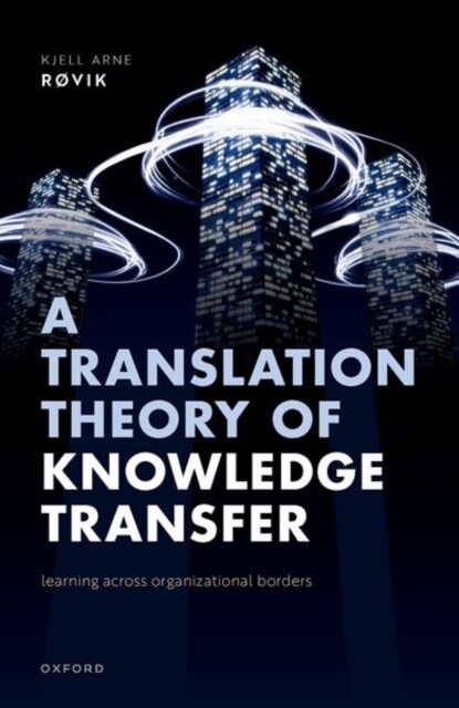 A Translation Theory of Knowledge Transfer : Learning Across Organizational Borders (Hardcover)
