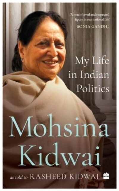 My Life In Indian Politics (Hardcover)