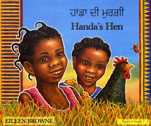 Handas Hen in Panjabi and English (Paperback, Revised ed.)