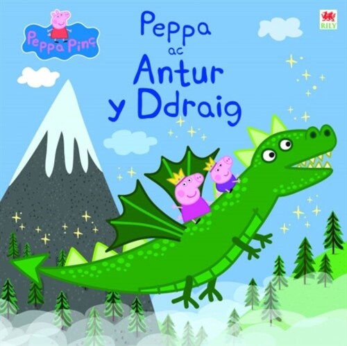 Peppa ac Antur y Ddraig (Paperback)