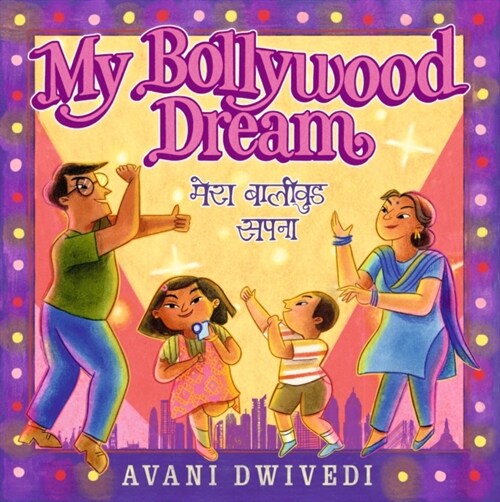 My Bollywood Dream (Hardcover)