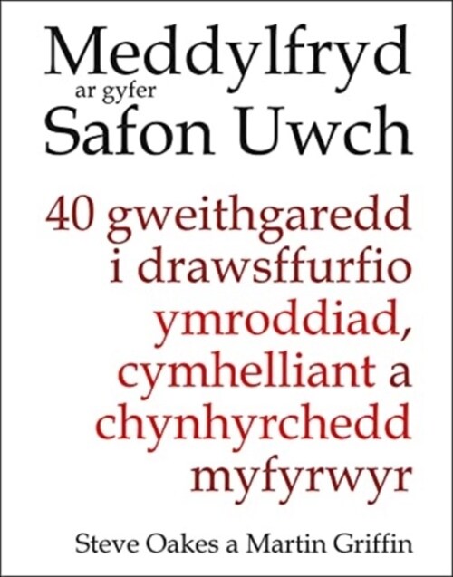 Meddylfryd ar gyfer Safon Uwch : 40 gweithgaredd i drawsffurfio ymroddiad, cymhelliant a chynhyrchedd myfyrwyr (Paperback)