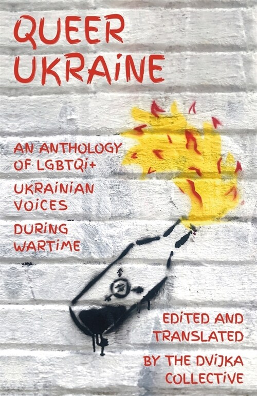 Queer Ukraine : An Anthology of LGBTQI+ Ukrainian Voices During Wartime (Paperback)
