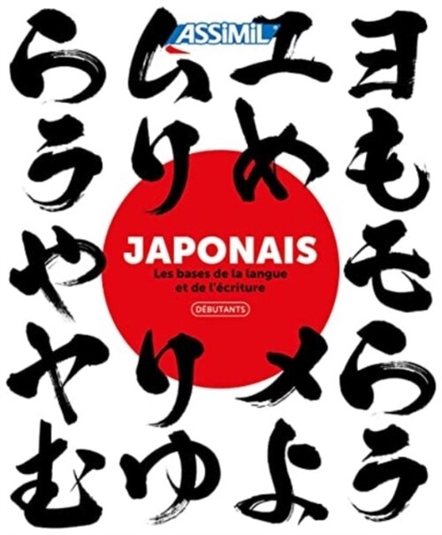 Coffret Japonais Ecriture 1 + Debutants Collector (Paperback)