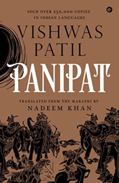 Panipat (Paperback)