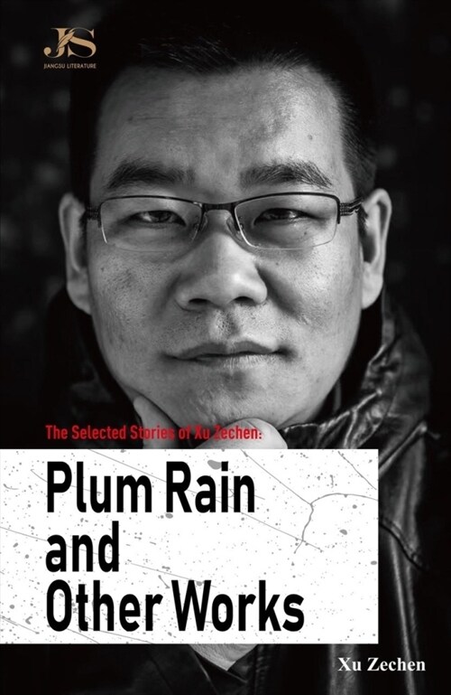 The Selected Stories of Xu Zechen: Plum Rain and Other Works (Paperback)