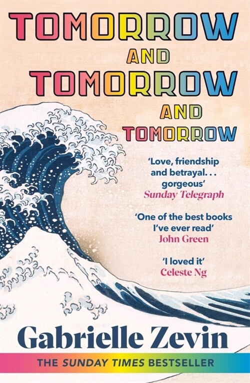 Tomorrow, and Tomorrow, and Tomorrow (Paperback)