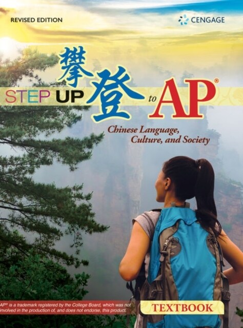 Step Up To AP(R) Textbook, Revised Edition (Hardcover, 2)