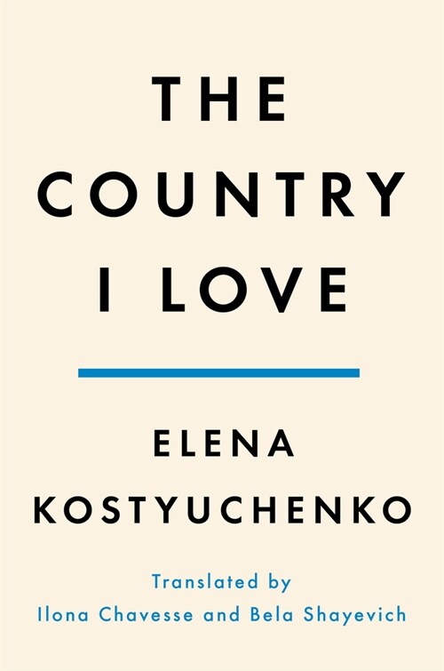 I Love Russia: Reporting from a Lost Country (Hardcover)