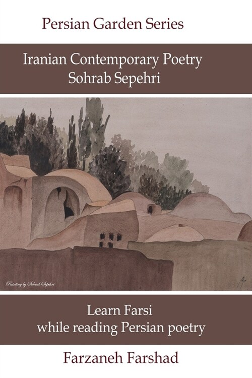 Iranian Contemporary Poetry - Sohrab Sepehri: Learn Farsi while reading Persian poetry (Paperback)