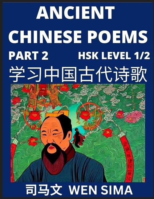 Ancient Chinese Poems (Part 2) - Essential Book for Beginners (Level 1) to Self-learn Chinese Poetry with Simplified Characters, Easy Vocabulary Lesso (Paperback)