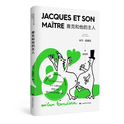 Jacques Et Son Ma?re (Paperback)