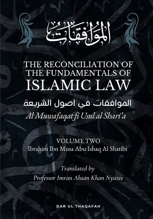 The Reconciliation of the Fundamentals of Islamic Law: Volume 2 - Al Muwafaqat fi Usul al Sharia: الموافق&# (Paperback)