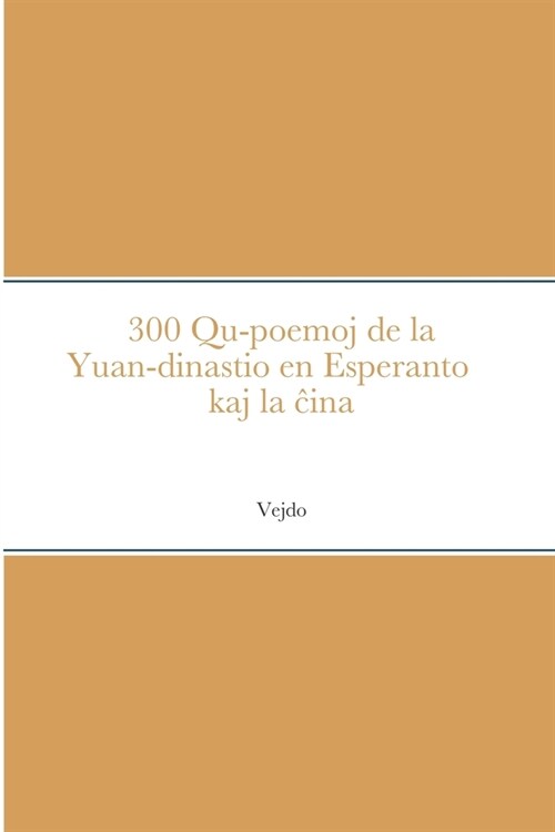 300 Qu-poemoj de la Yuan-dinastio en Esperanto kaj la ĉina 世译元曲 300 首 (Paperback)