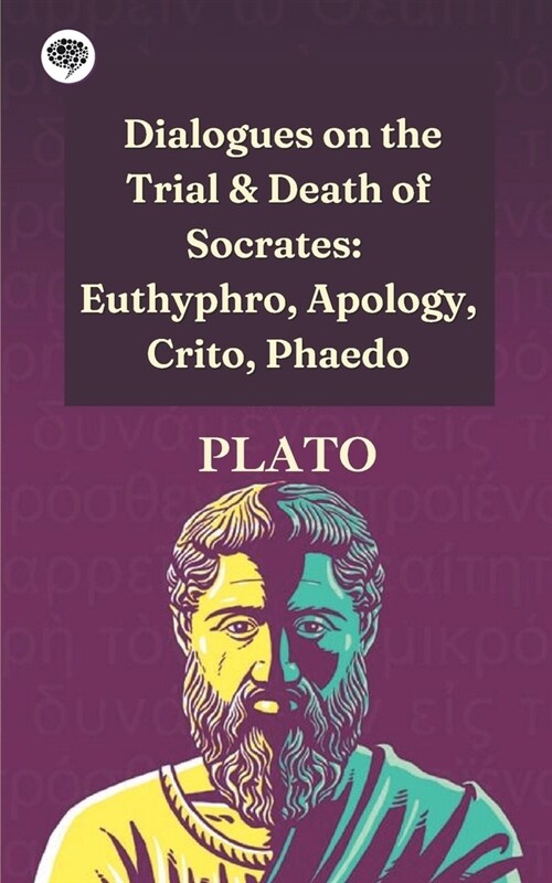 Dialogues on the Trial & Death of Socrates: Euthyphro, Apology, Crito, Phaedo (Paperback)