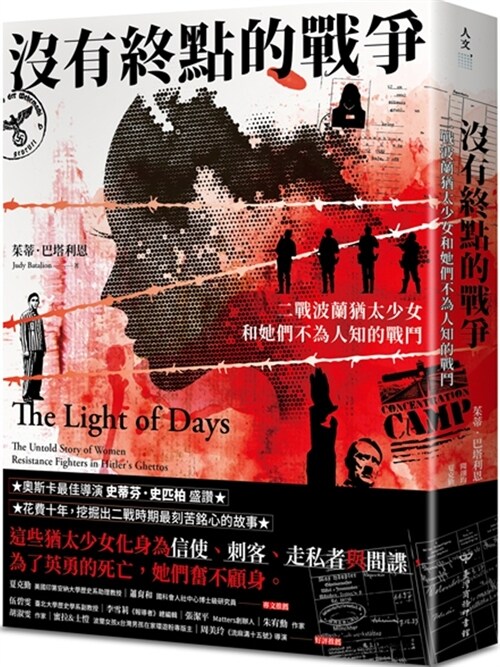 The Light of Days: The Untold Story of Women Resistance Fighters in Hitlers Ghettos (Paperback)