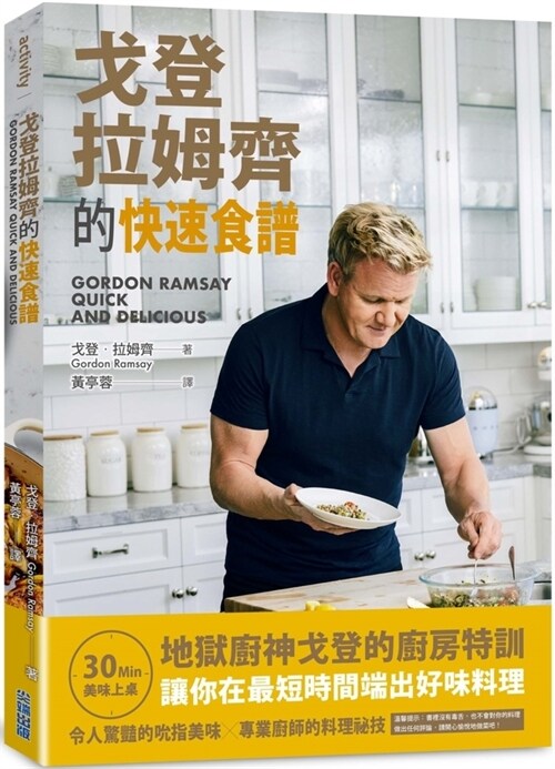 PDF Gordon Ramsay Quick and Delicious (Paperback)