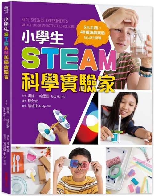 Real Science Experiments: 40 Exciting Steam Activities for Kids (Paperback)