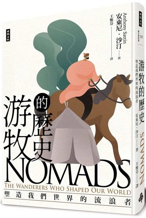 Nomads: The Wanderers Who Shaped Our World (Paperback)