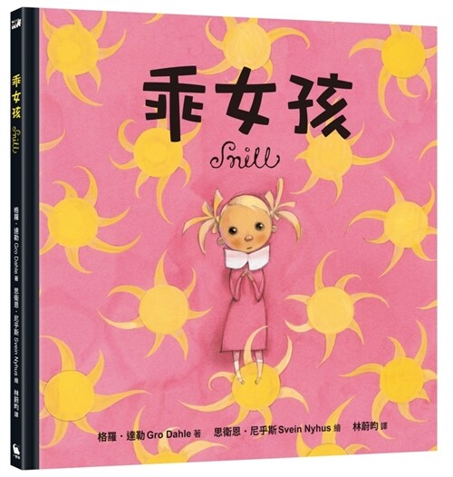 Snill (Hardcover)