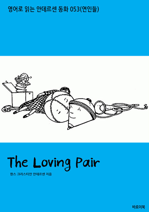The Loving Pair 커버