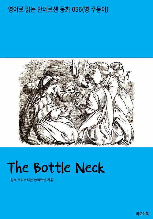 The Bottle Neck
