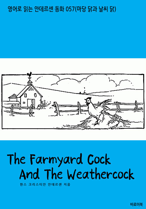 The Farmyard Cock And The Weathercock