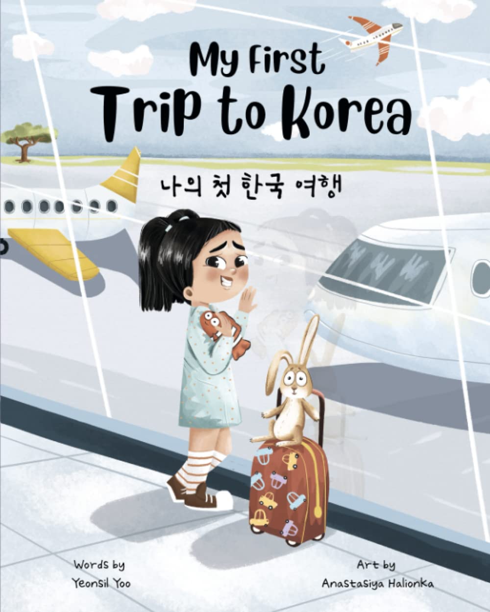 My First Trip to Korea: Bilingual Korean-English Childrens Book (Paperback)