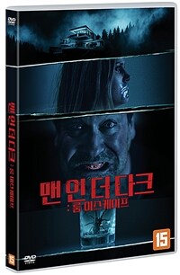 맨 인 더 다크: [DVD]: 15세이상 관람가 룸 이스케이프