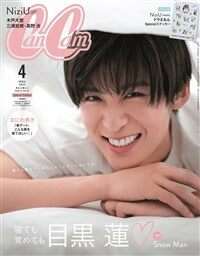 CanCam(キャンキャン) 2023年 4 月號 特別版 [雜誌]