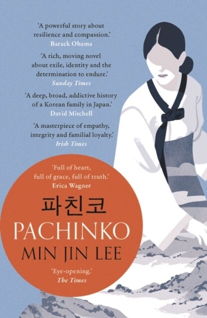 Pachinko : The New York Times Bestseller (Paperback, India EPZ Edition)