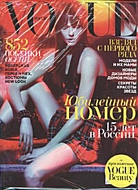 Vogue (월간 러시아판): 2013년 09월호