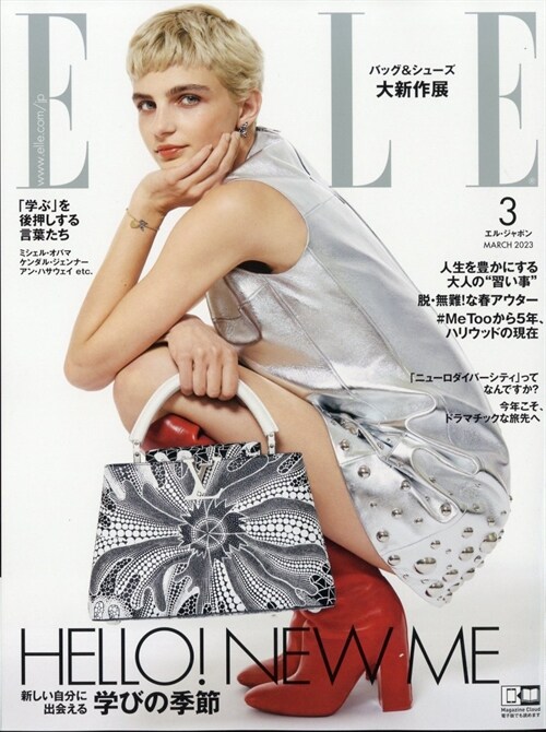 ELLE JAPON 2023年 3月號