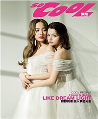 [A형] SoCool 2023년 1월호 - Freen & Becky (폴딩 포스터 1장 + 포토카드 3장)