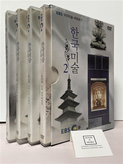 [중고] EBS 우리미술 바로보기 - 한국미술 2집 (4disc)