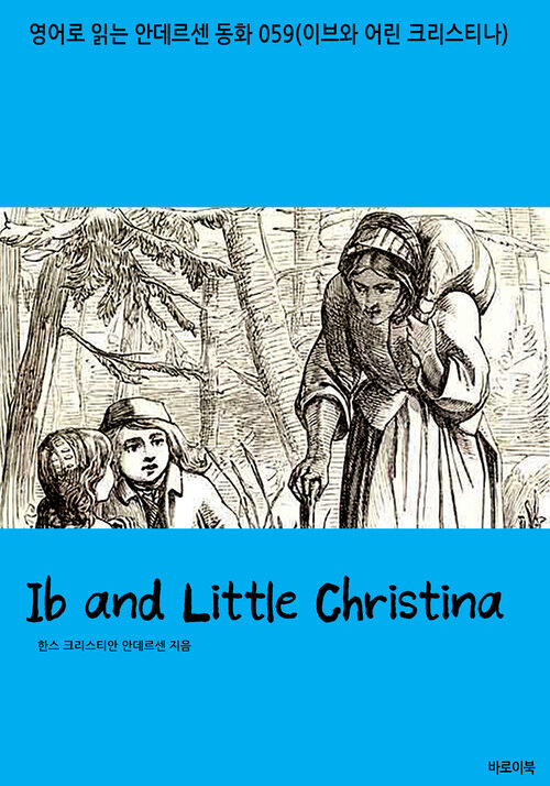 Ib and Little Christina