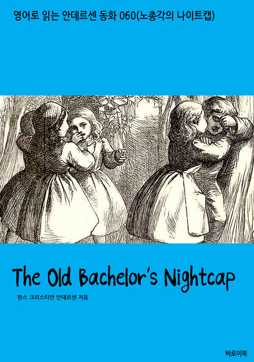 The Old Bachelors Nightcap